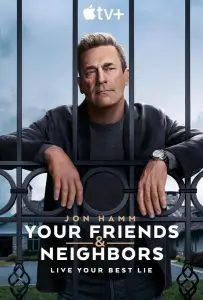 Друзья и соседи (сериал 2025)